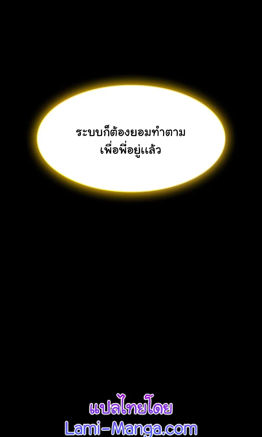 Updater - หน้า 48