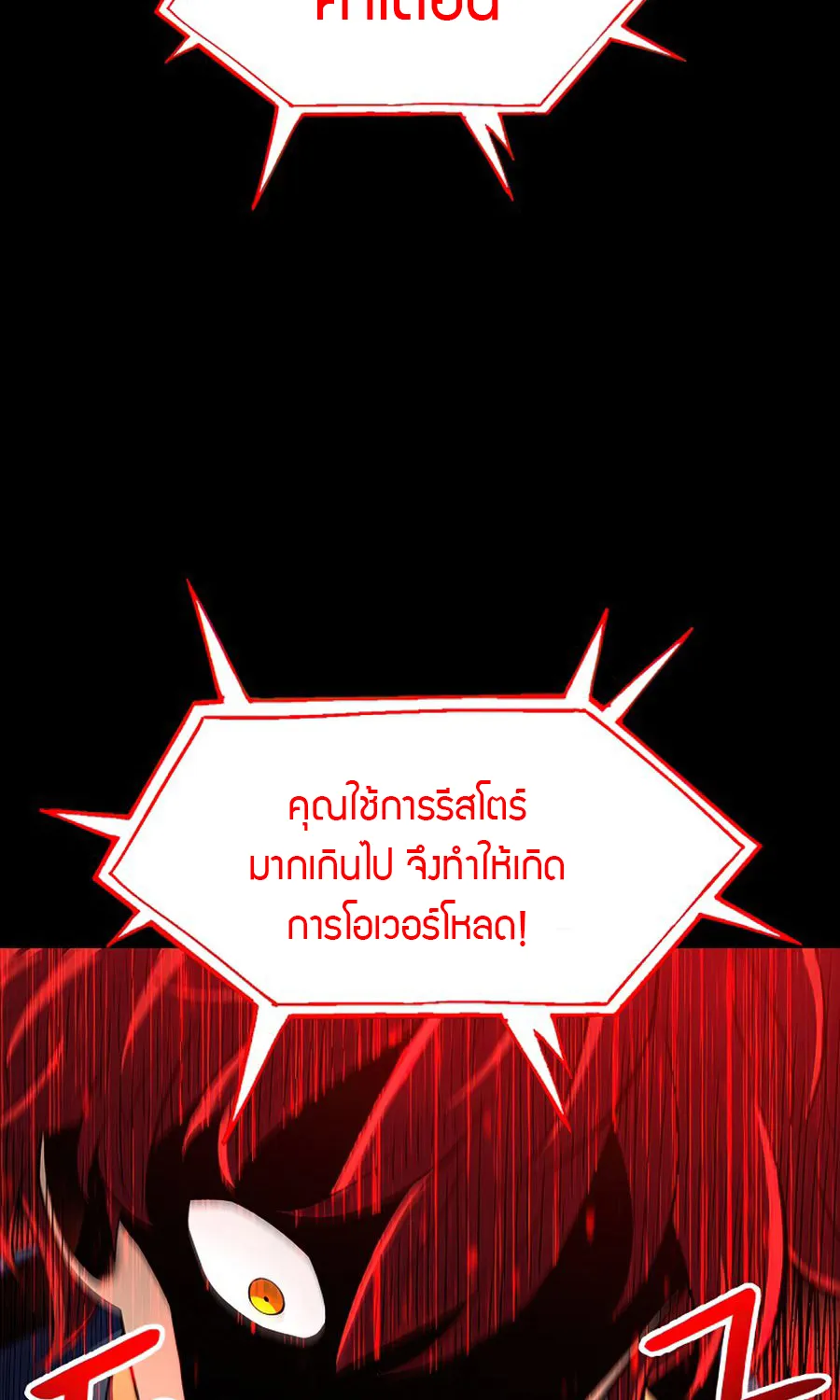 Updater - หน้า 12