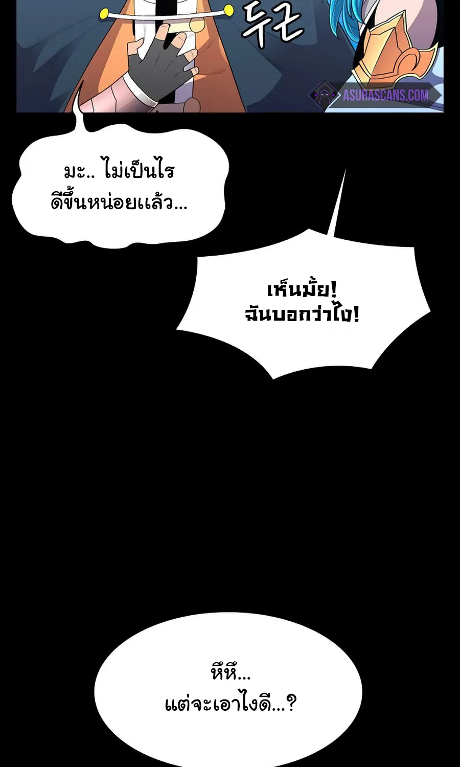 Updater - หน้า 15