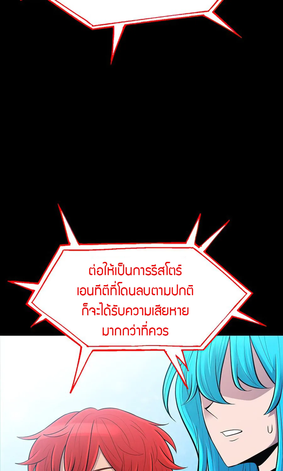 Updater - หน้า 21