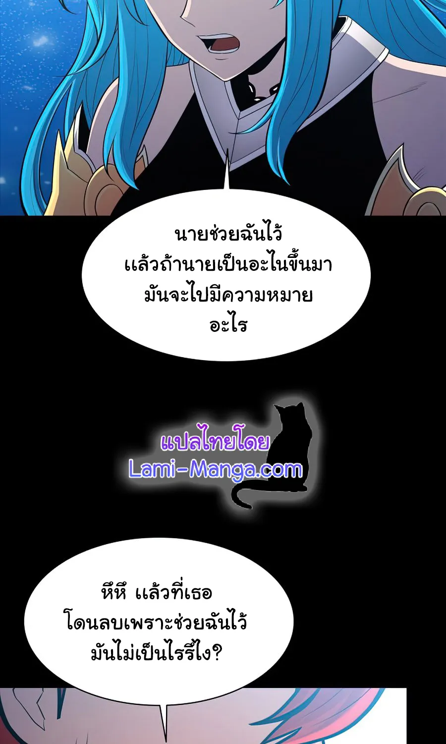 Updater - หน้า 24