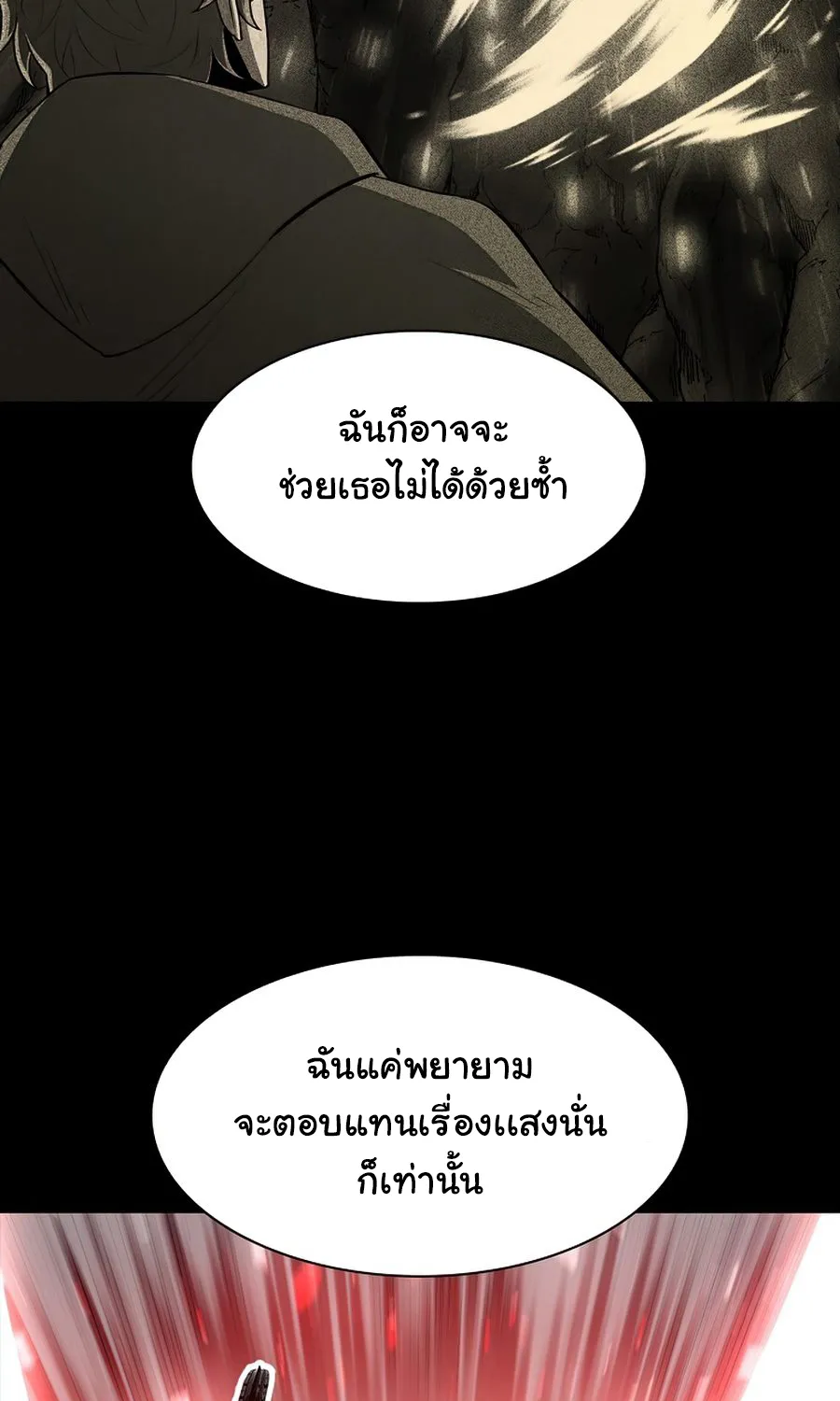 Updater - หน้า 27