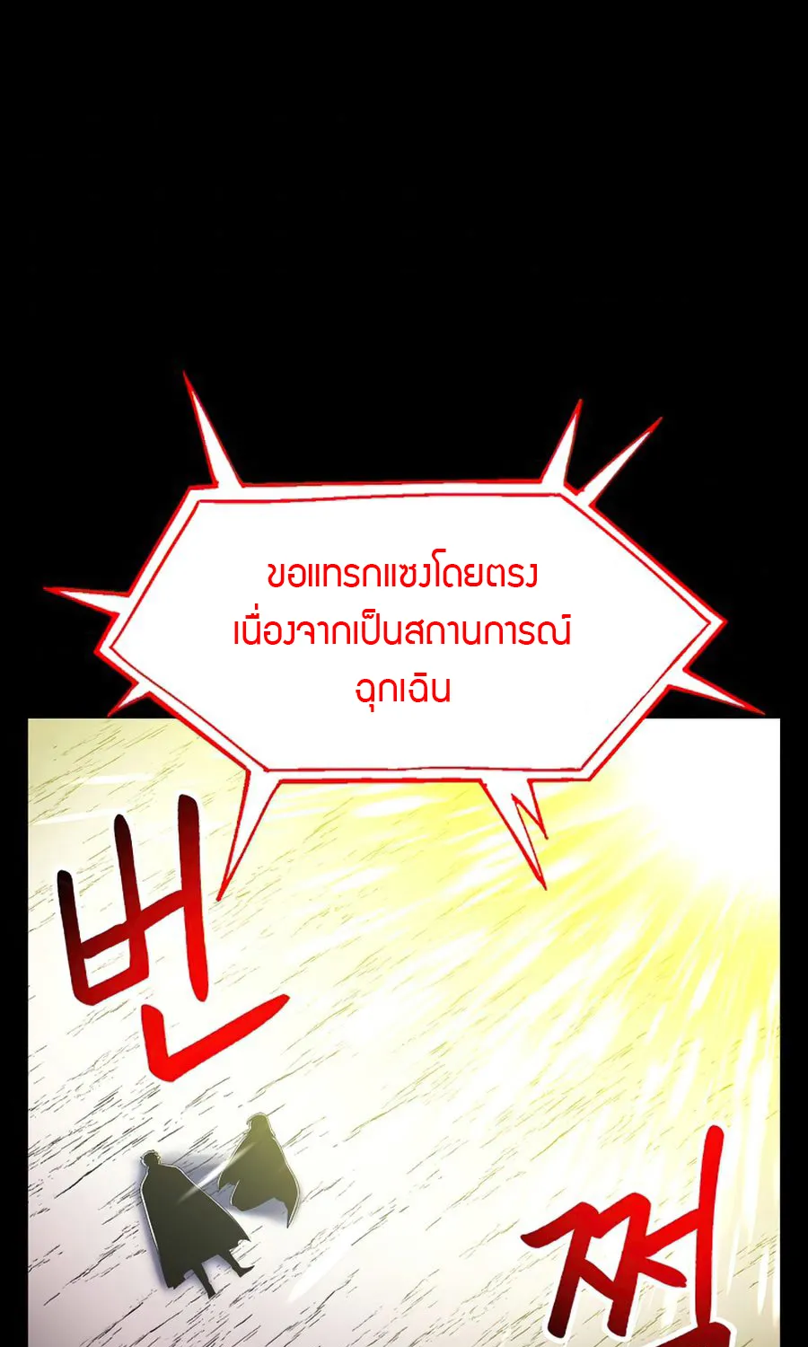 Updater - หน้า 46