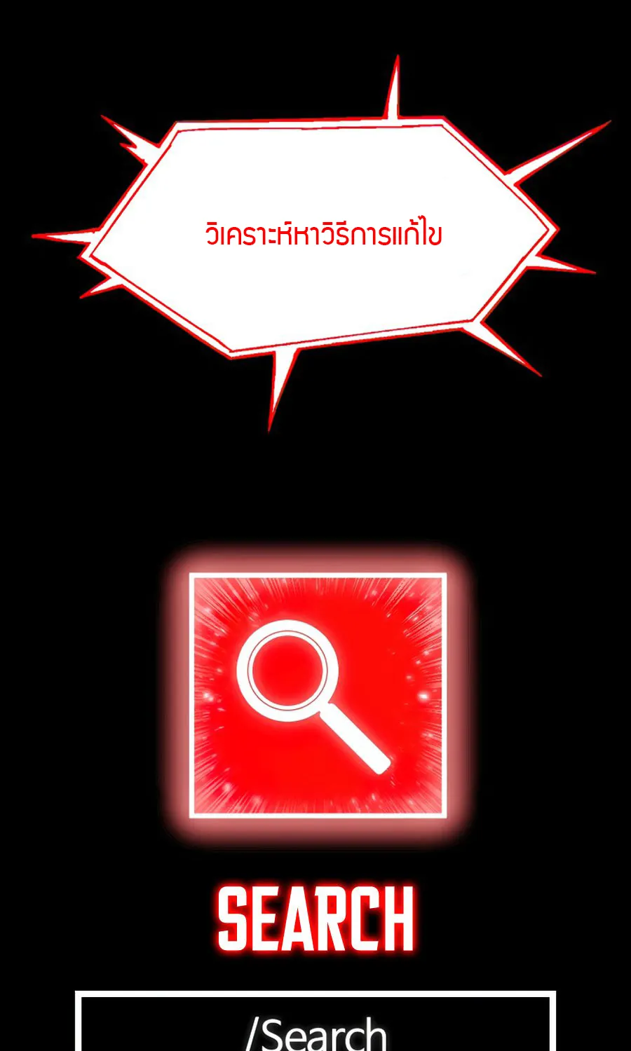 Updater - หน้า 49