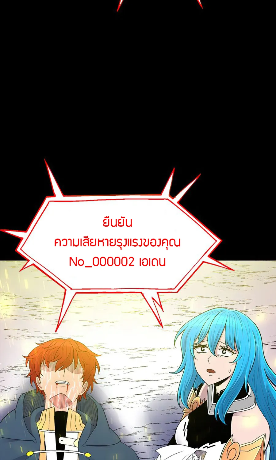 Updater - หน้า 54