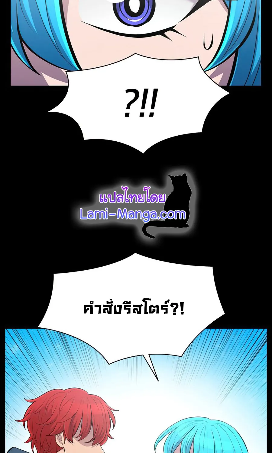 Updater - หน้า 8