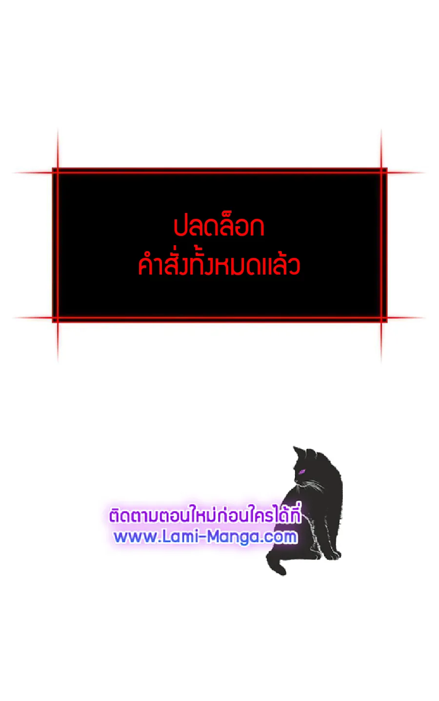 Updater - หน้า 89