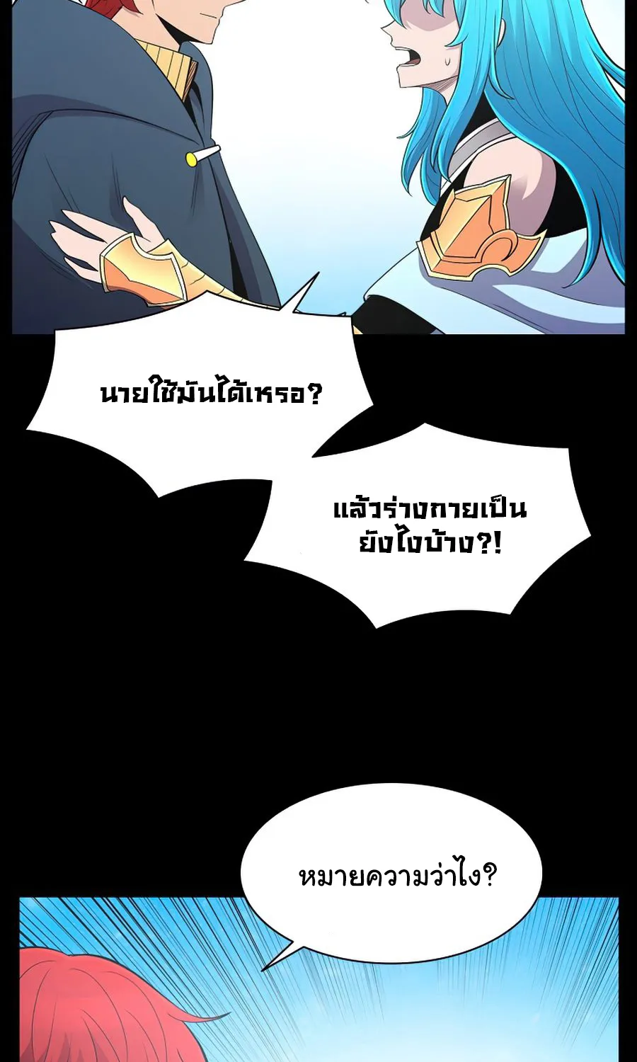 Updater - หน้า 9