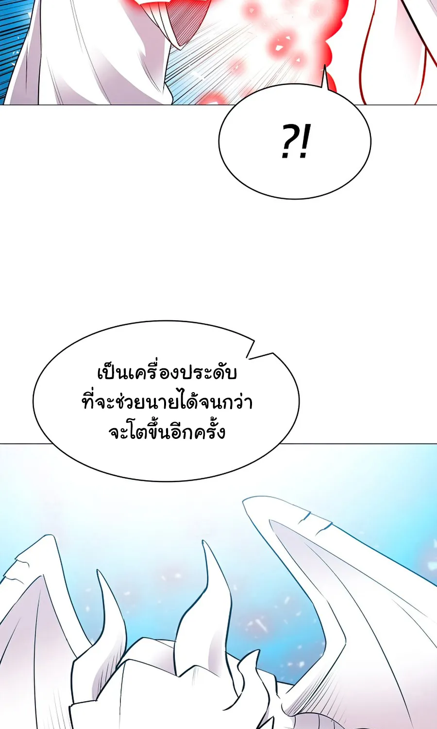 Updater - หน้า 29