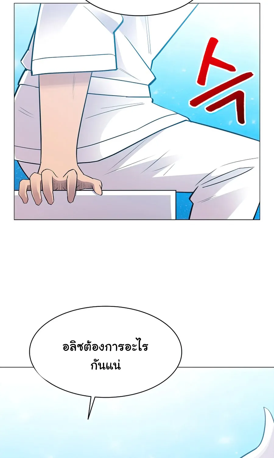 Updater - หน้า 46