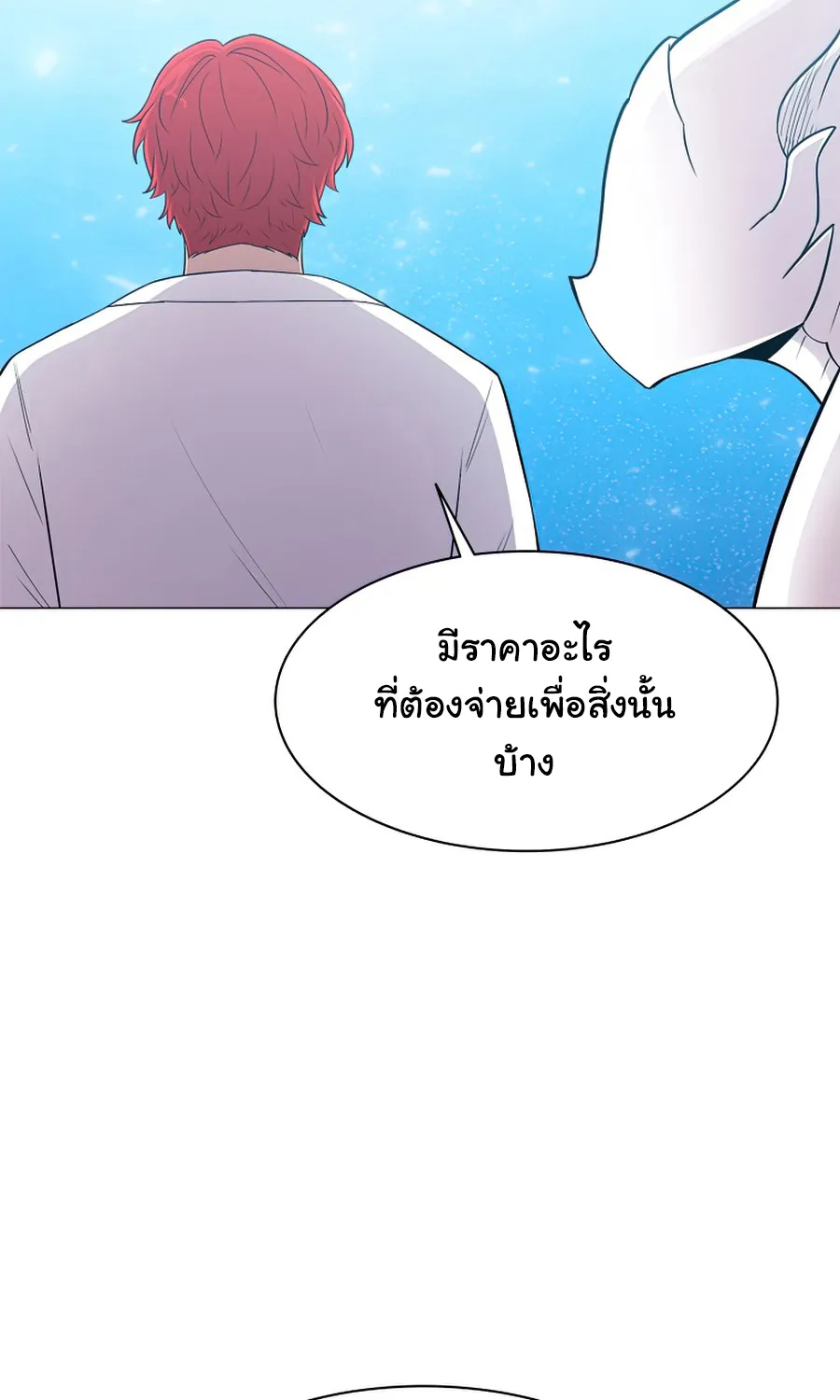 Updater - หน้า 47