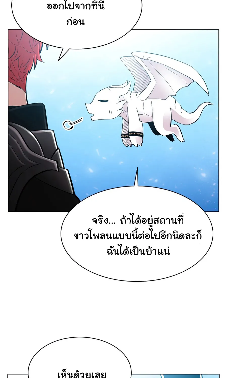 Updater - หน้า 52