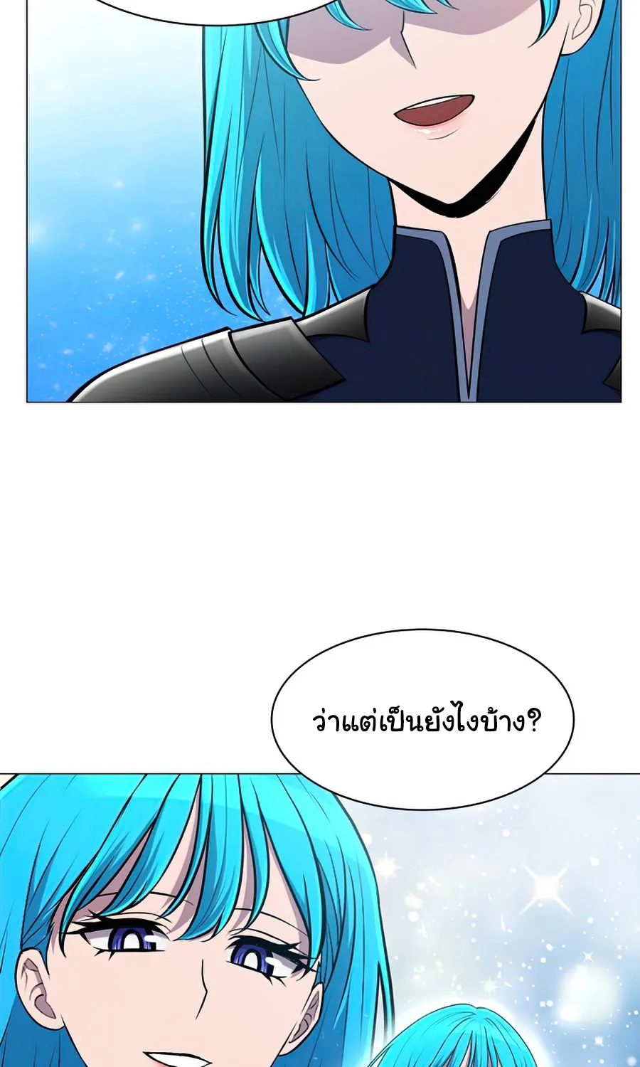 Updater - หน้า 54