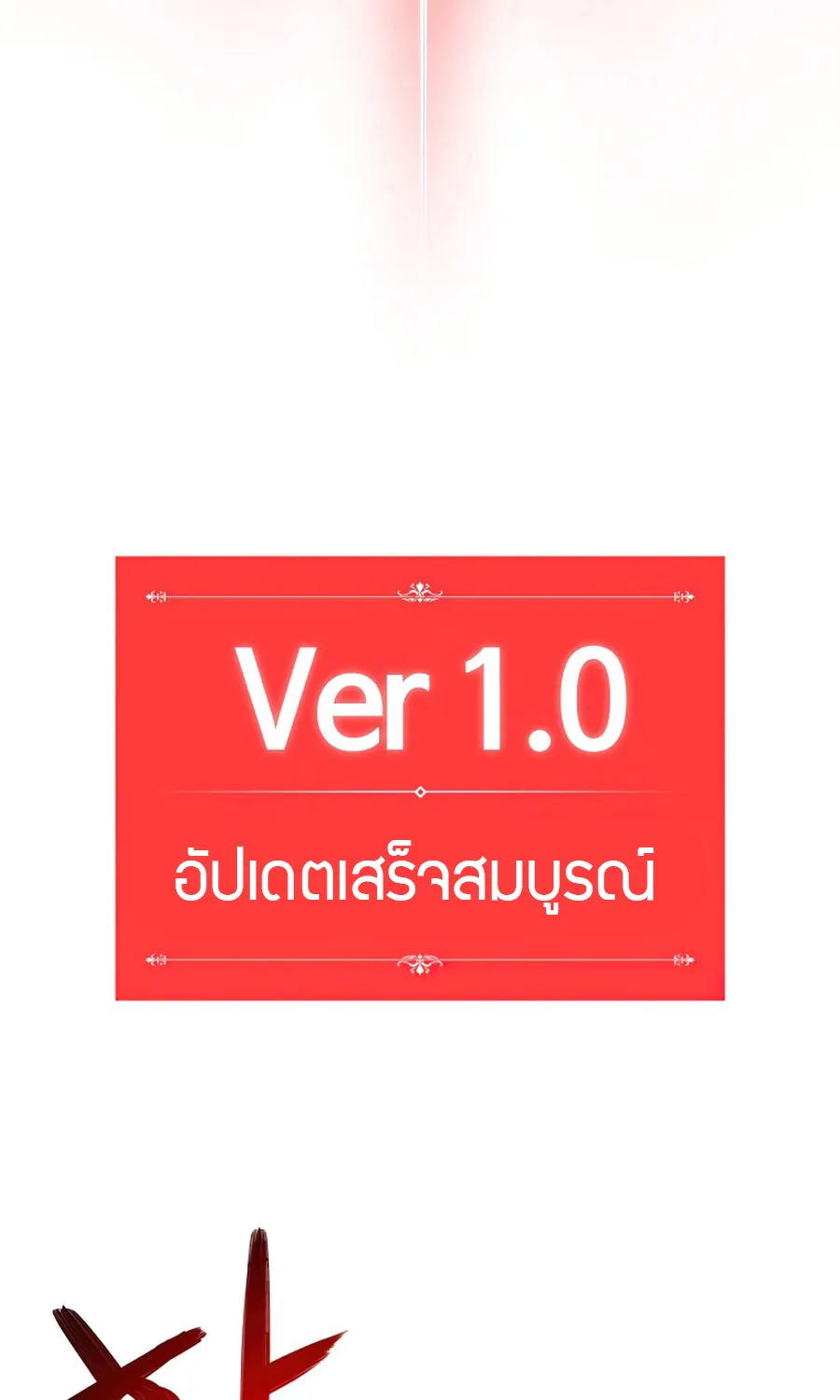 Updater - หน้า 74