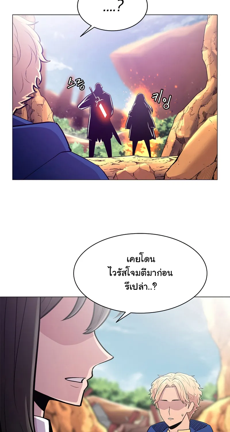 Updater - หน้า 38