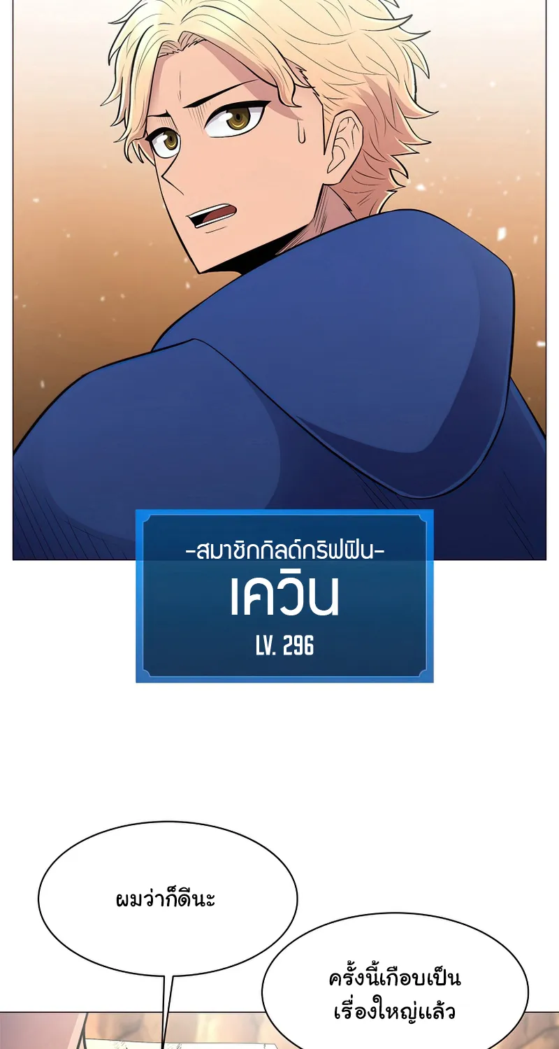 Updater - หน้า 7