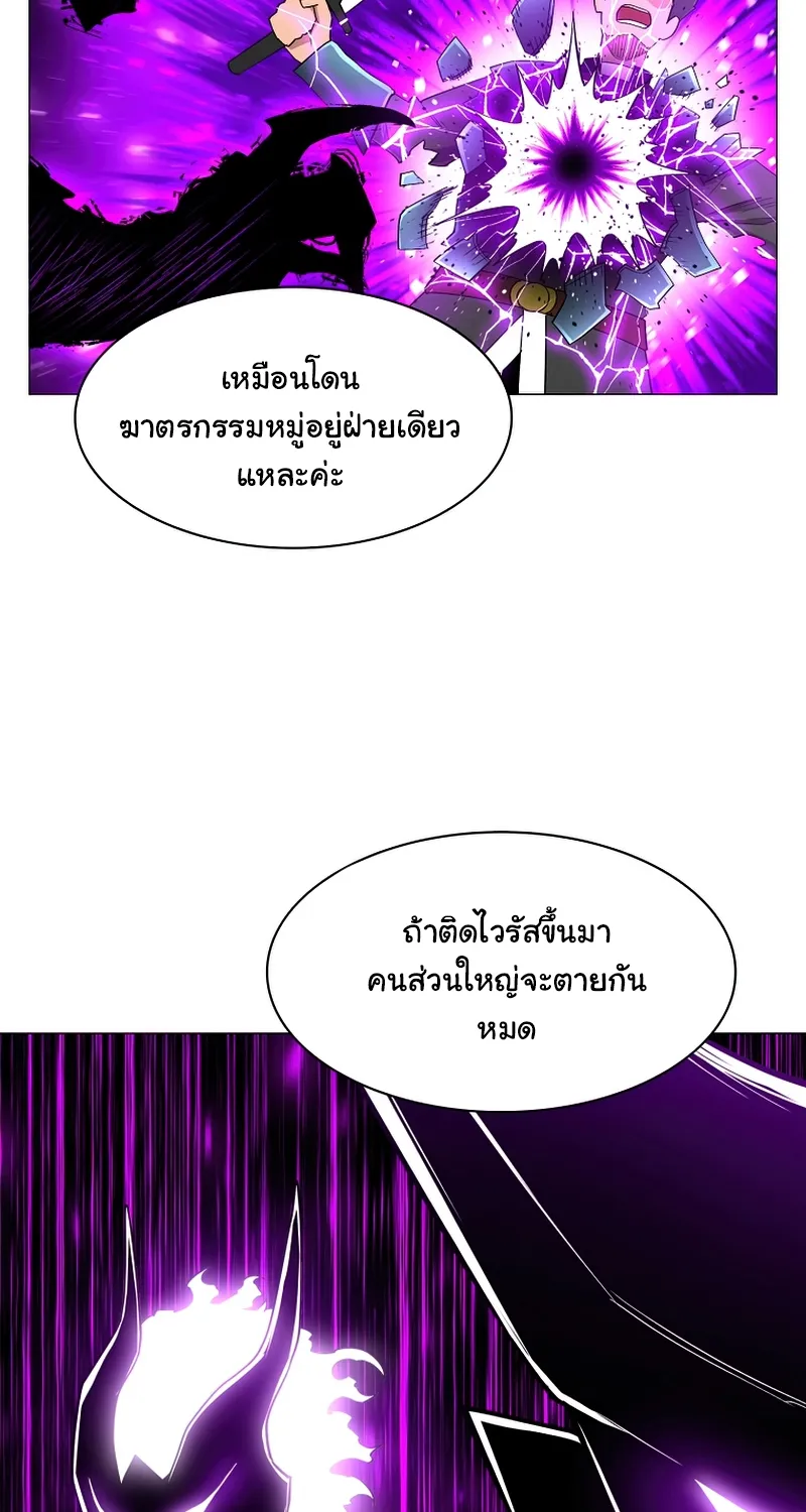 Updater - หน้า 48