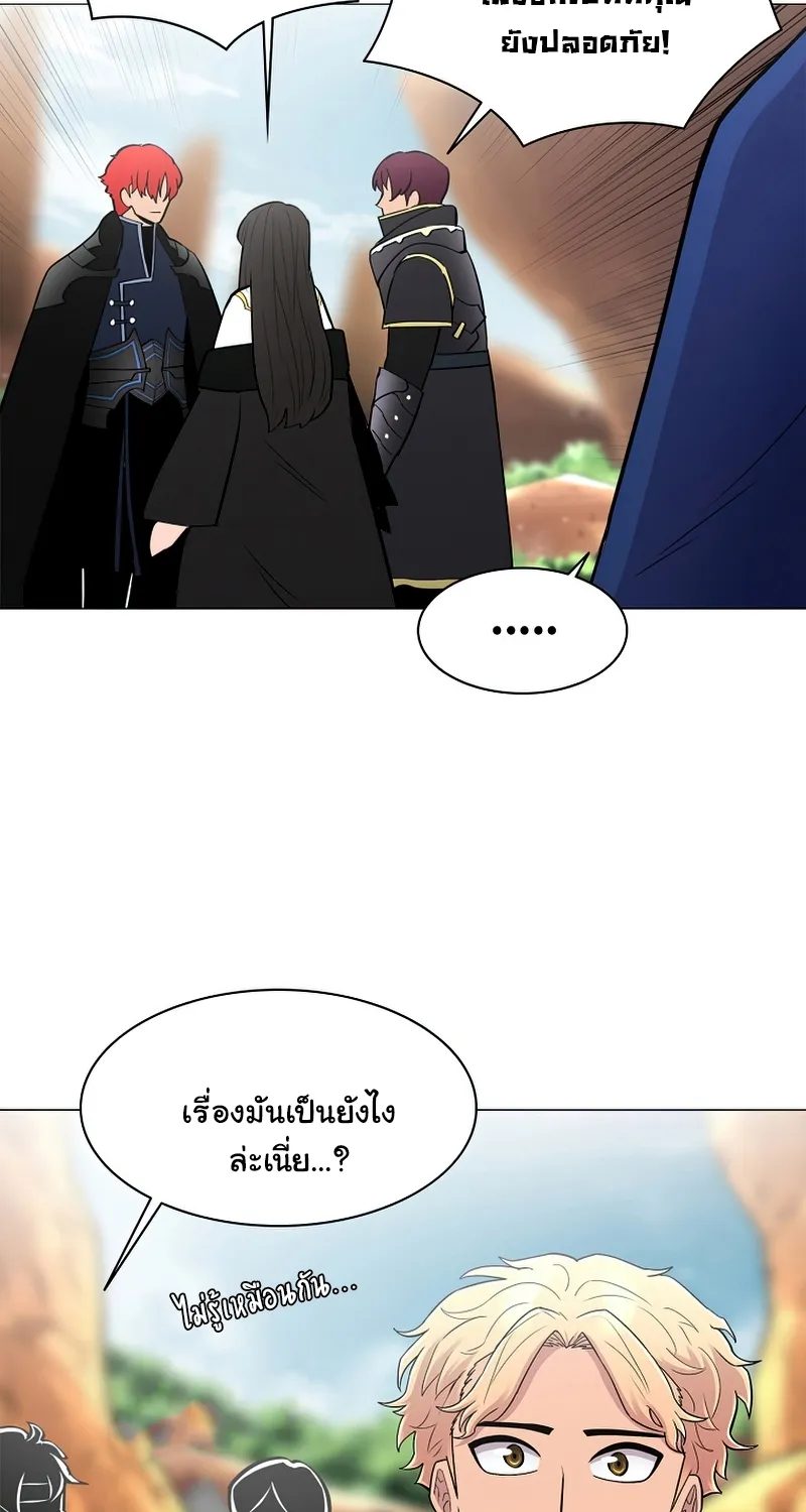 Updater - หน้า 5