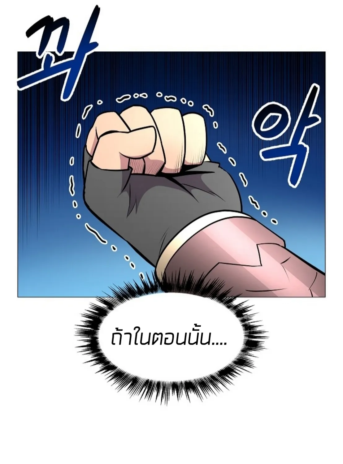 Updater - หน้า 29