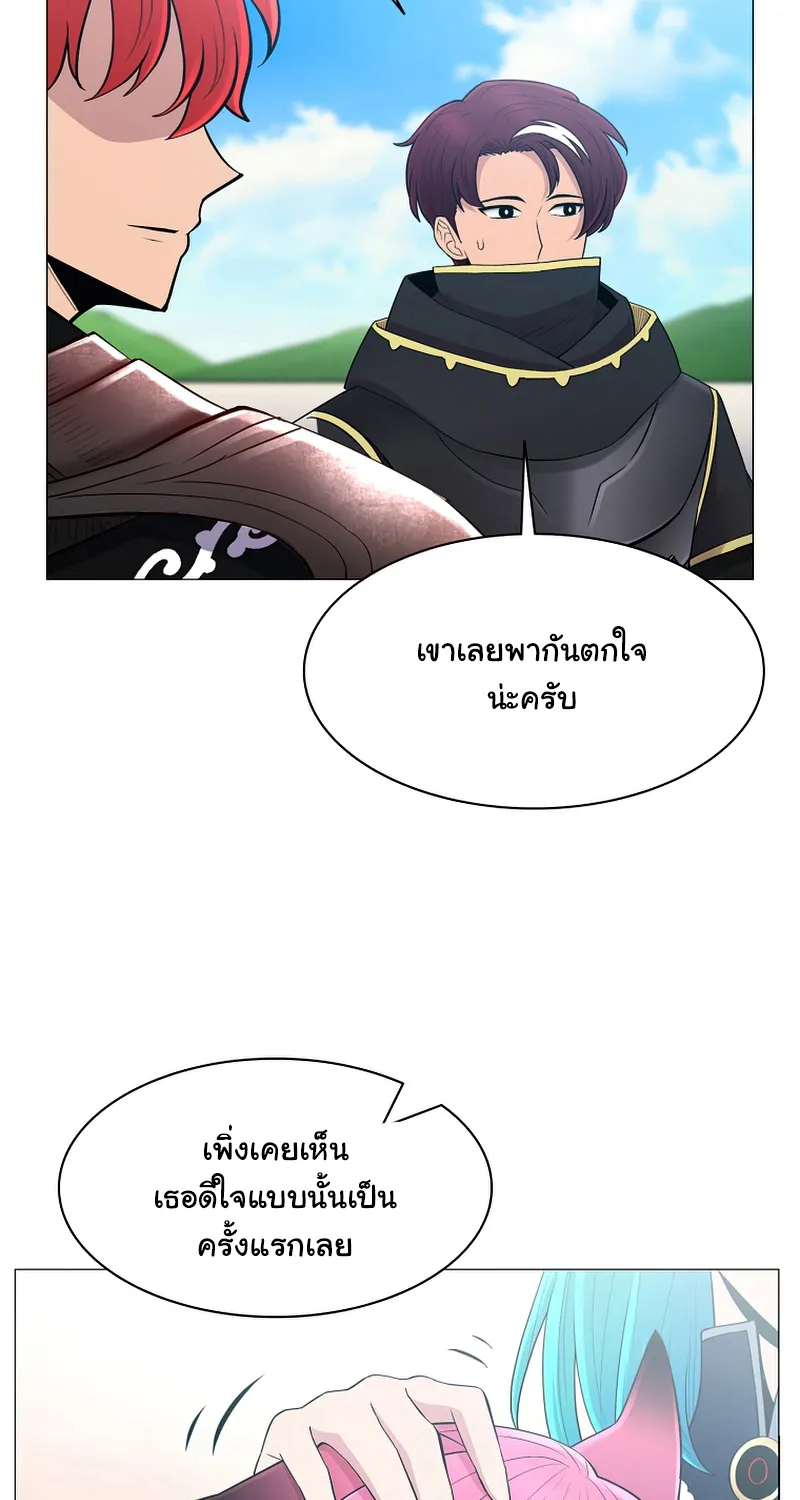 Updater - หน้า 23