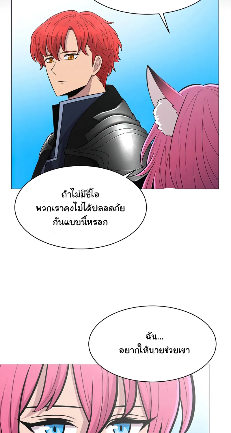 Updater - หน้า 57