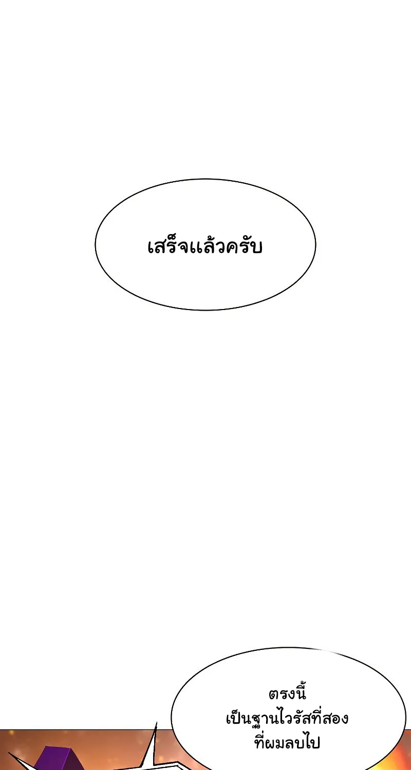 Updater - หน้า 50