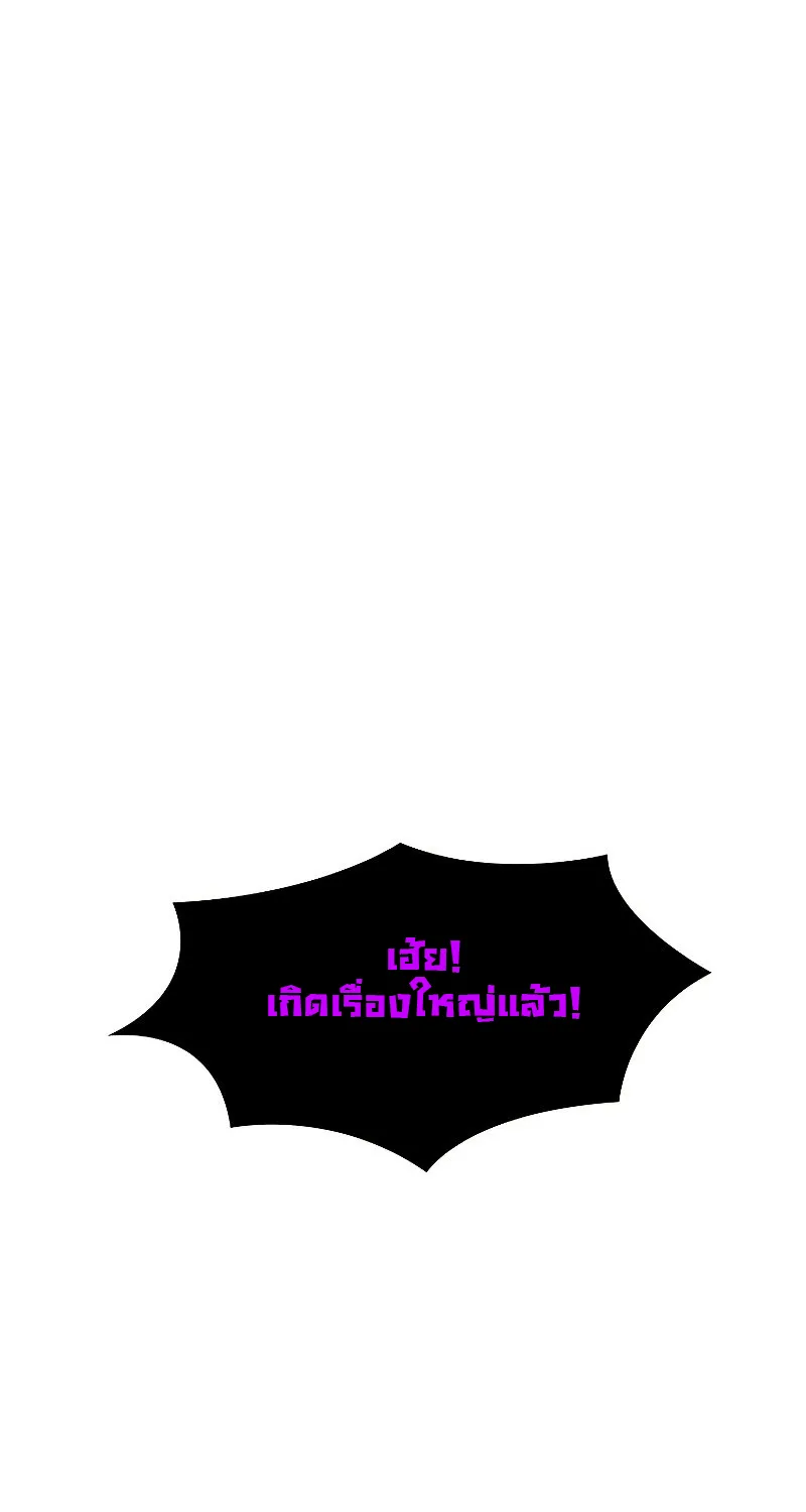 Updater - หน้า 55