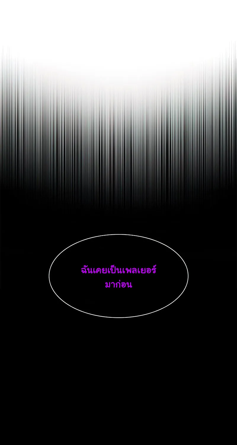 Updater - หน้า 42