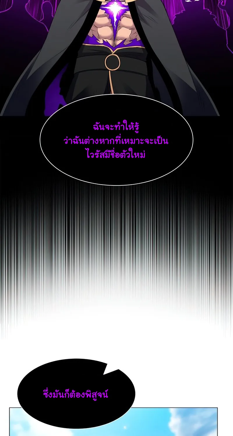 Updater - หน้า 52