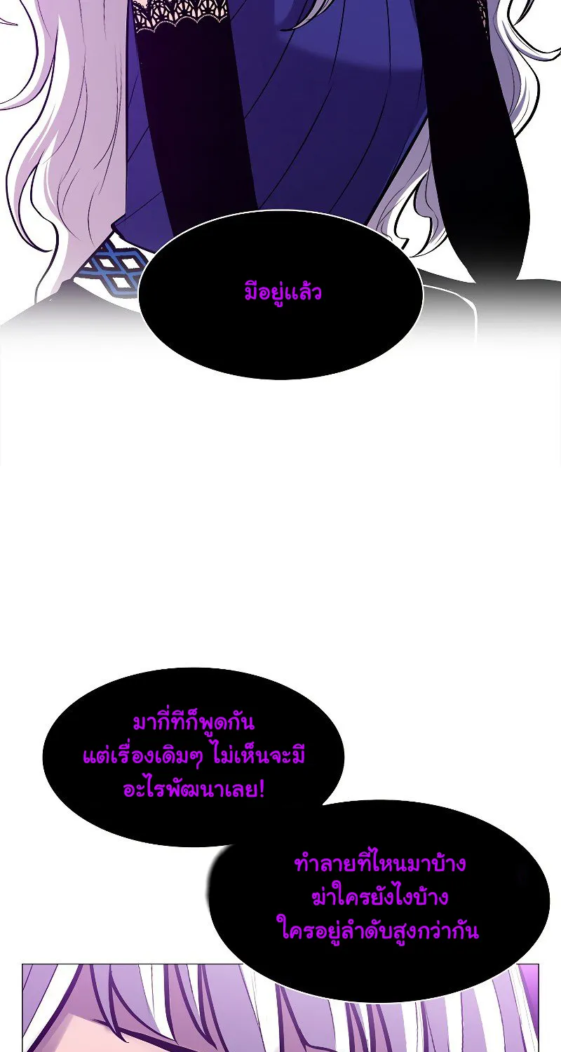 Updater - หน้า 15