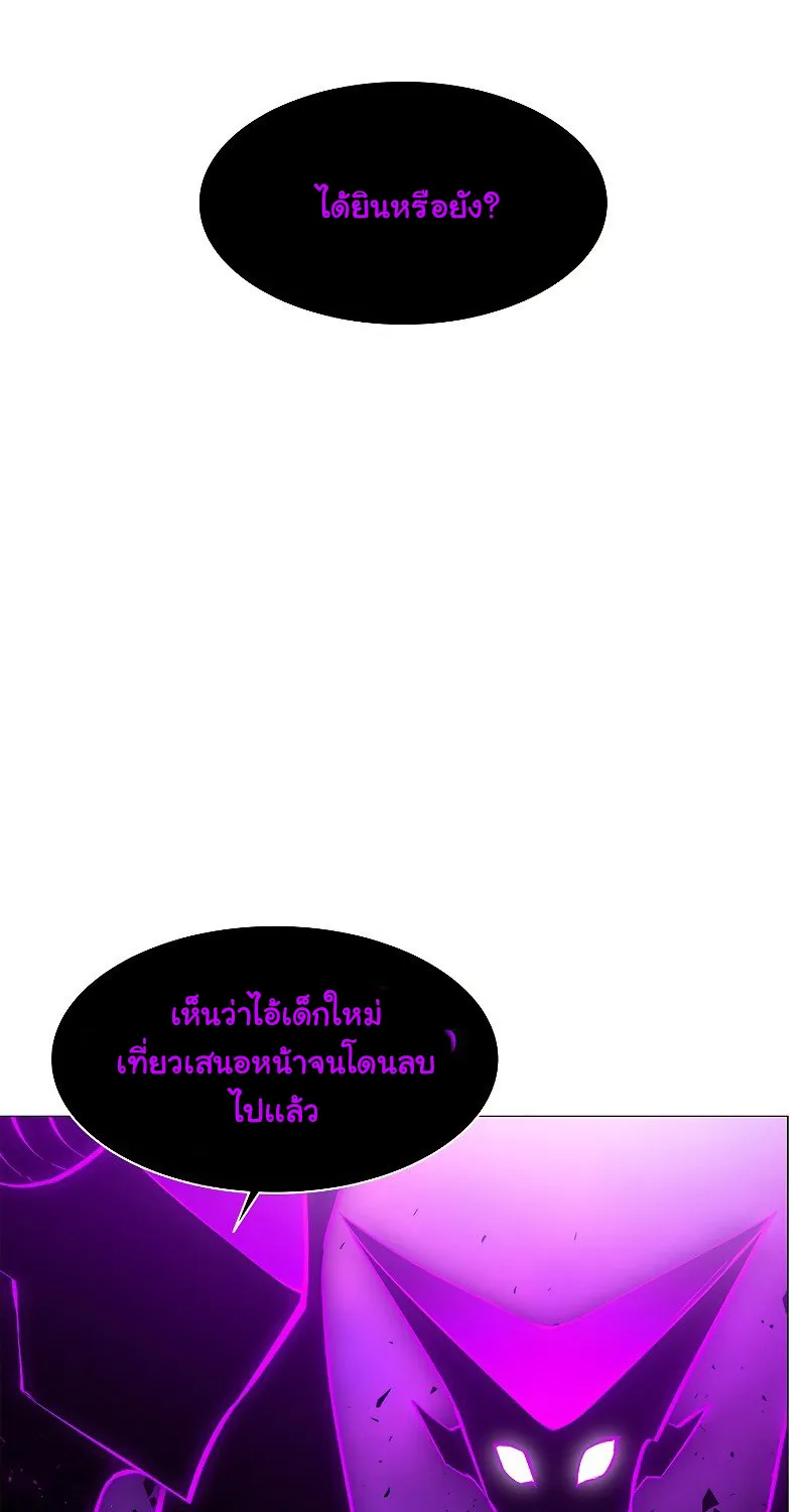 Updater - หน้า 2