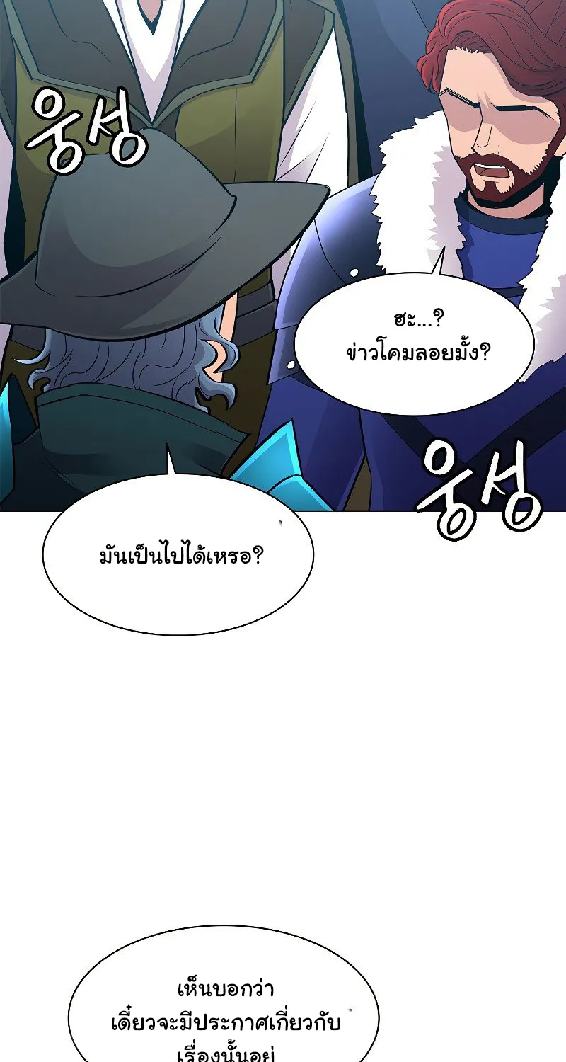 Updater - หน้า 45