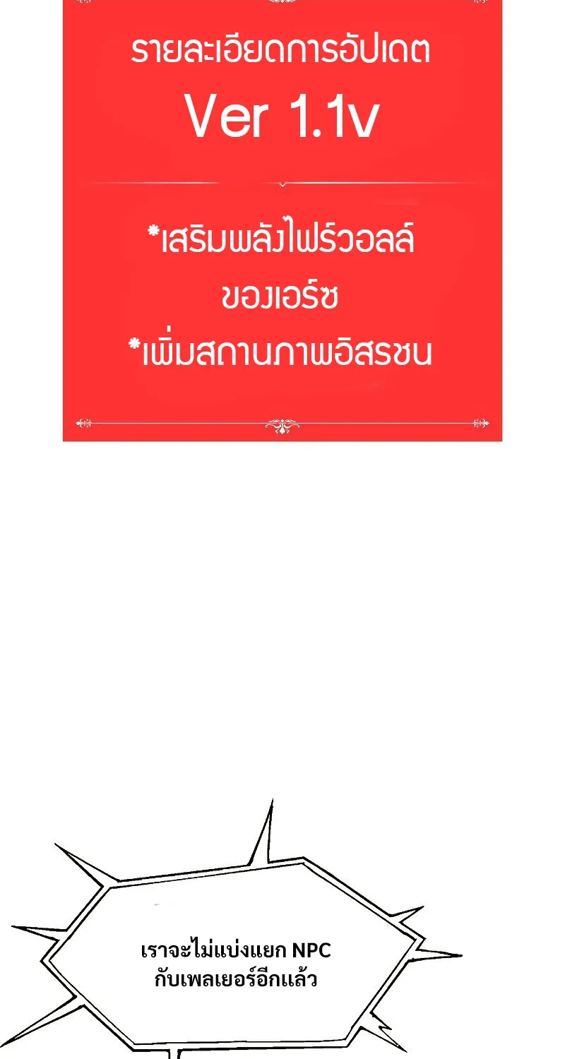 Updater - หน้า 67