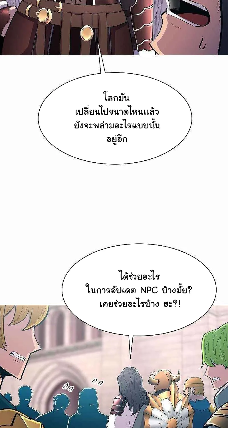 Updater - หน้า 12