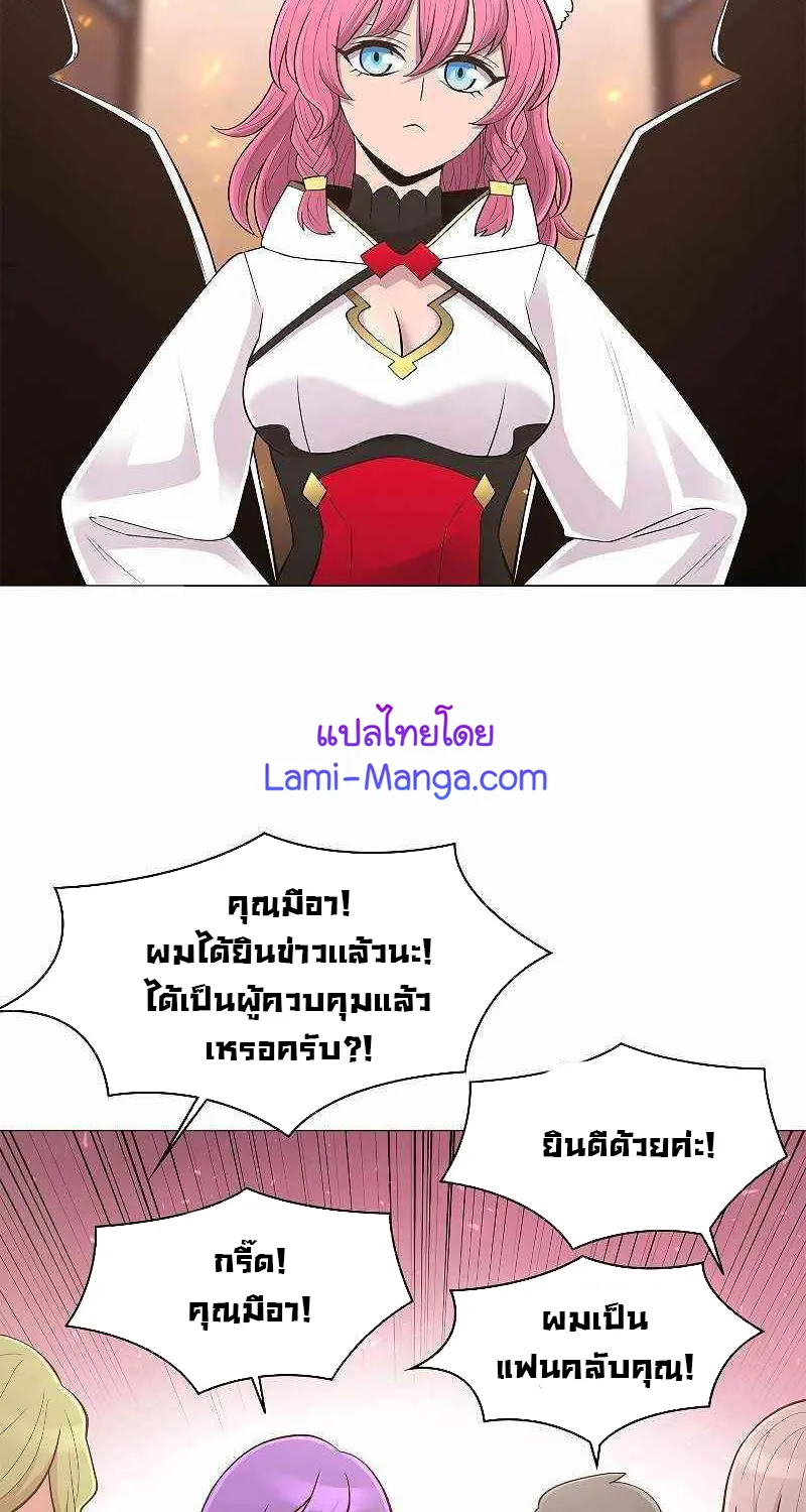 Updater - หน้า 21