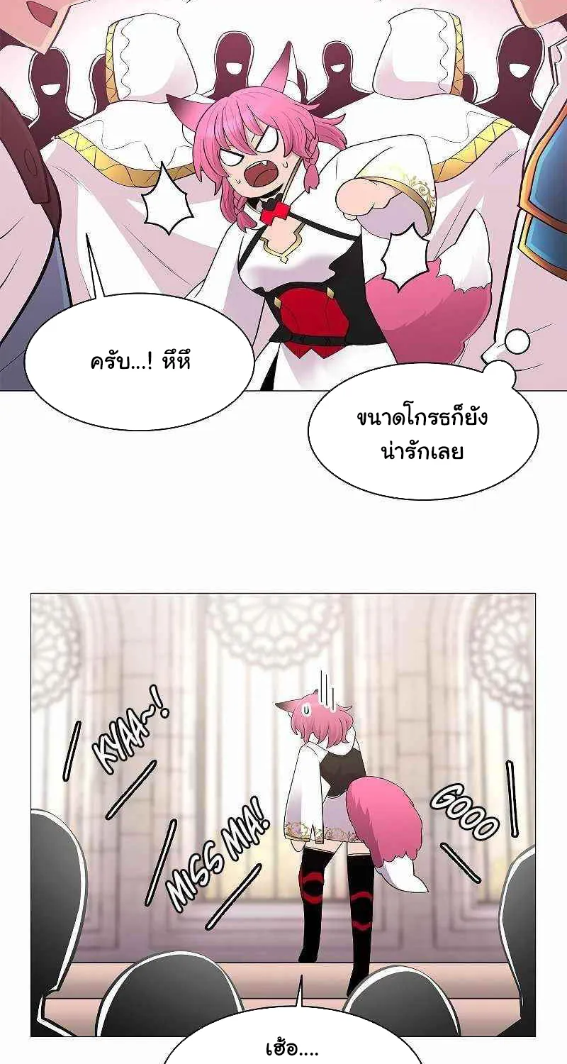 Updater - หน้า 23