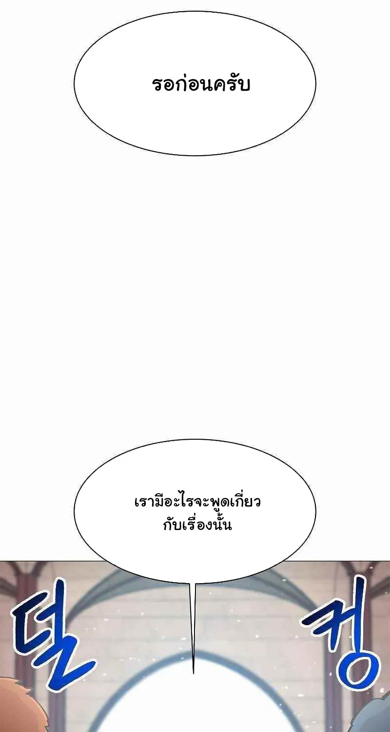 Updater - หน้า 28