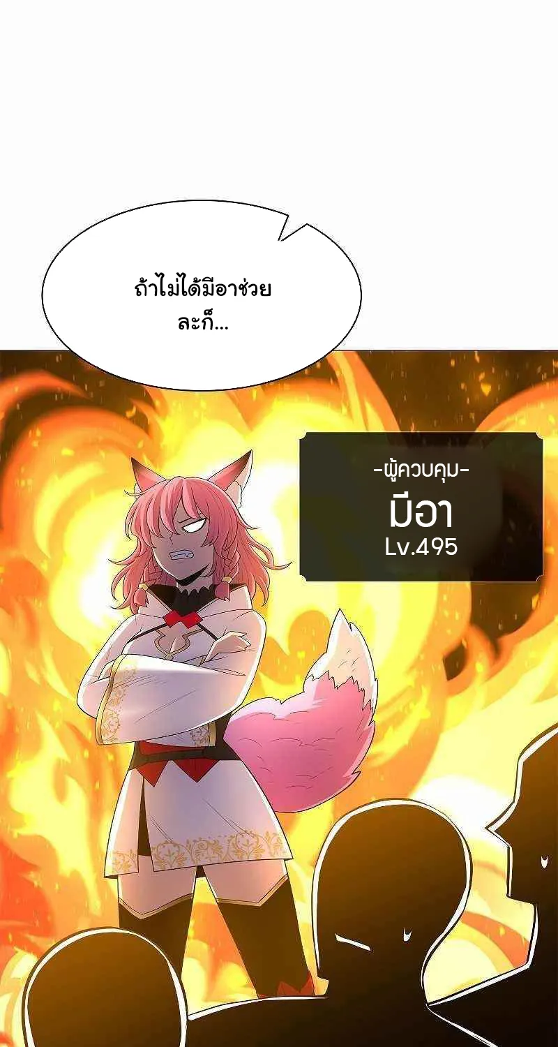 Updater - หน้า 36