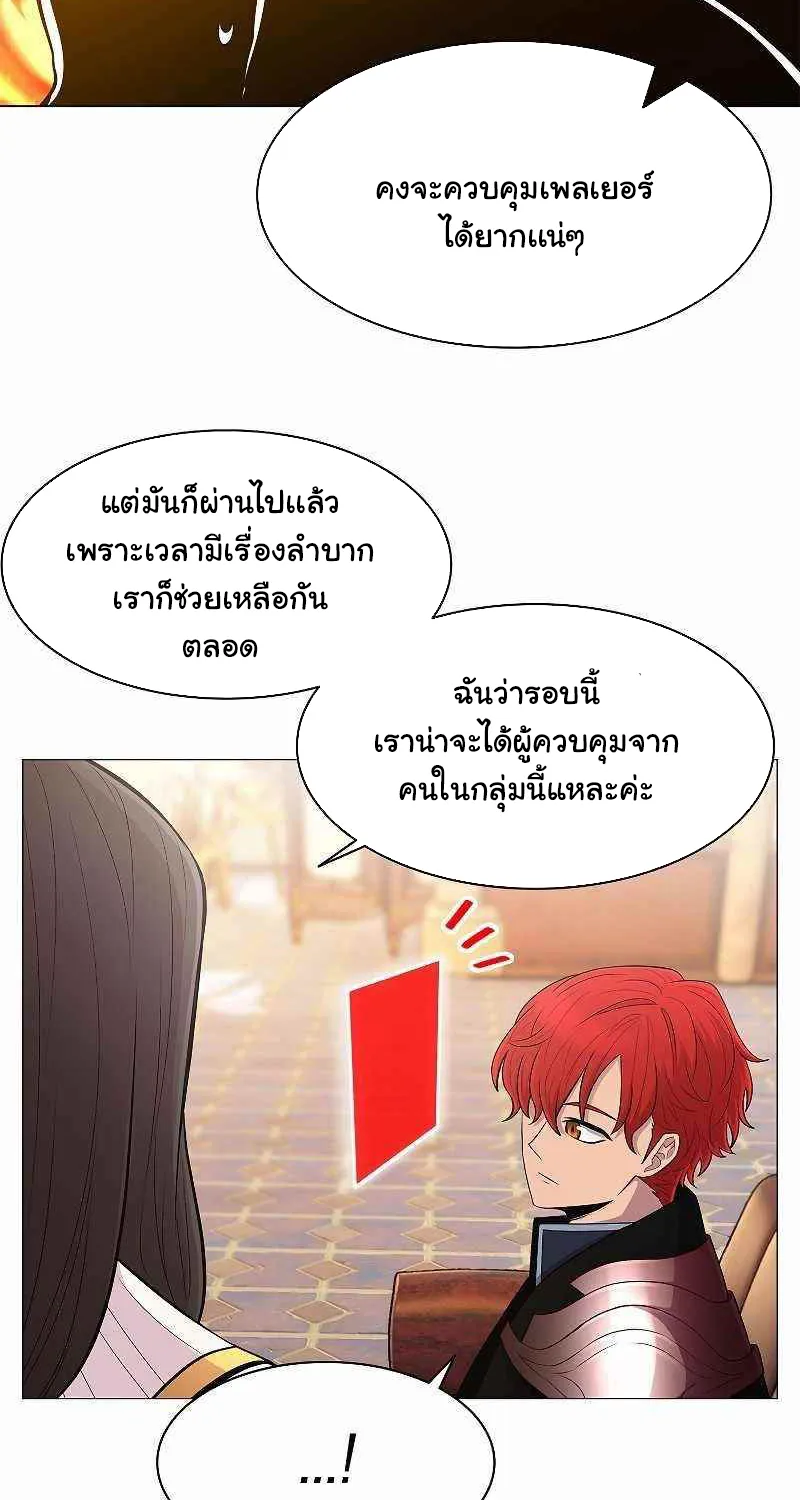 Updater - หน้า 37