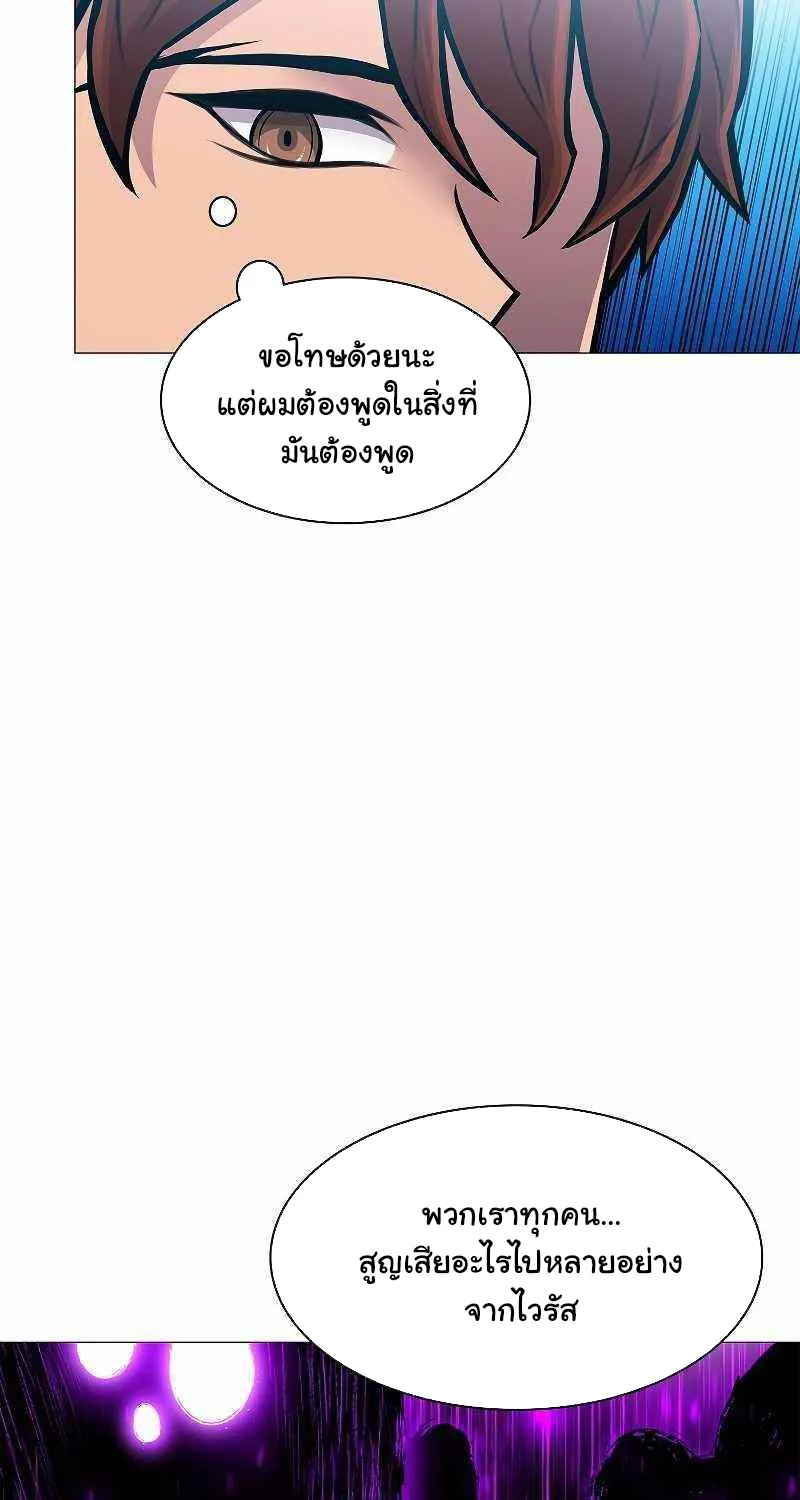 Updater - หน้า 48