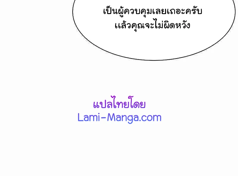 Updater - หน้า 53