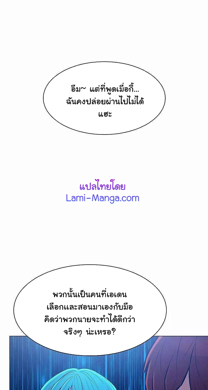 Updater - หน้า 56