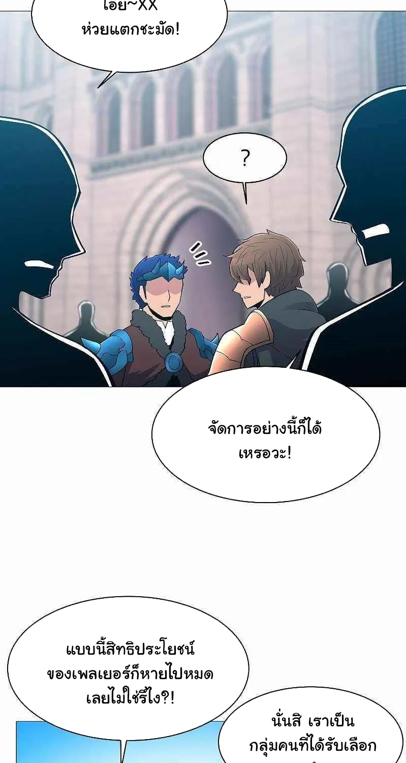 Updater - หน้า 7