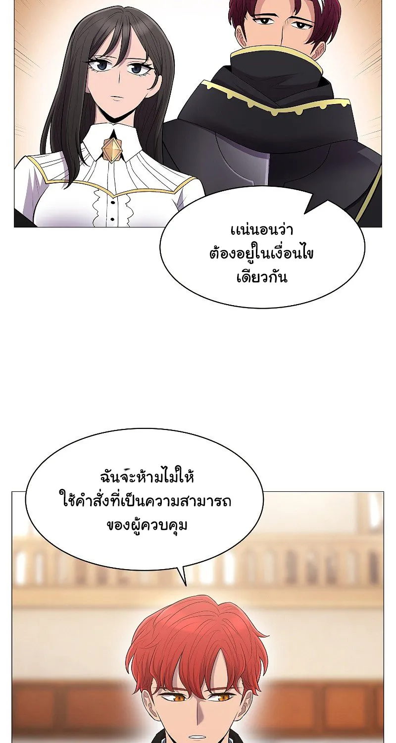 Updater - หน้า 19