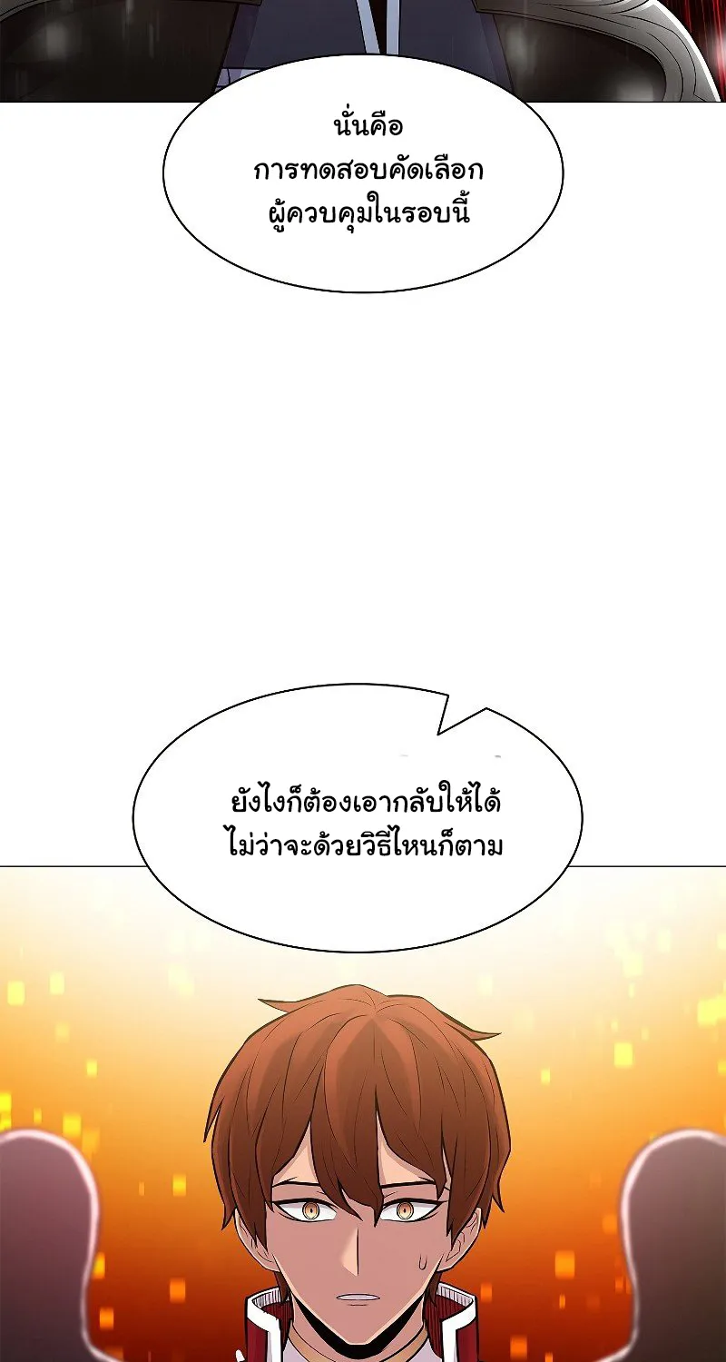 Updater - หน้า 38