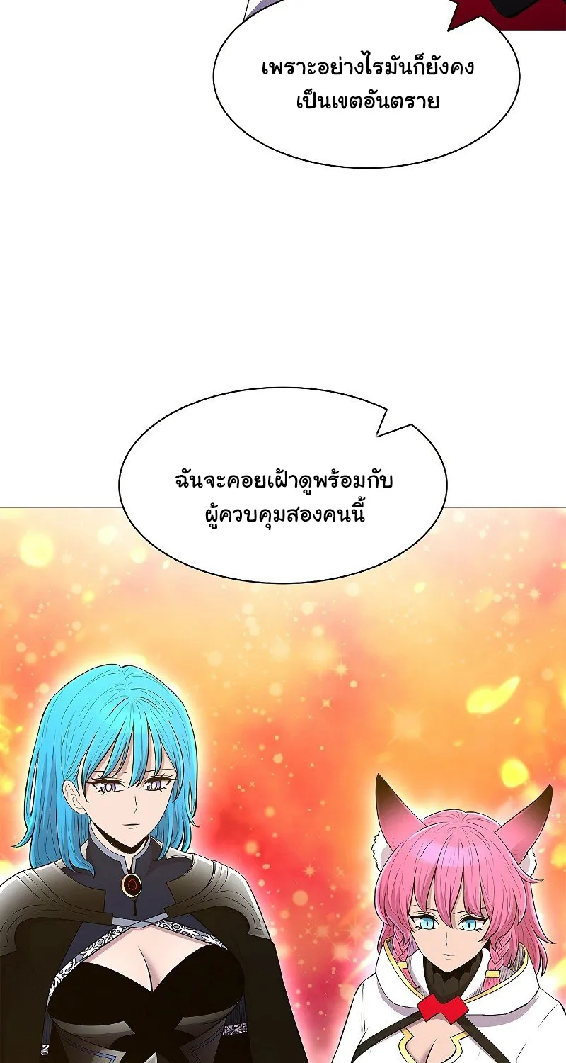 Updater - หน้า 51