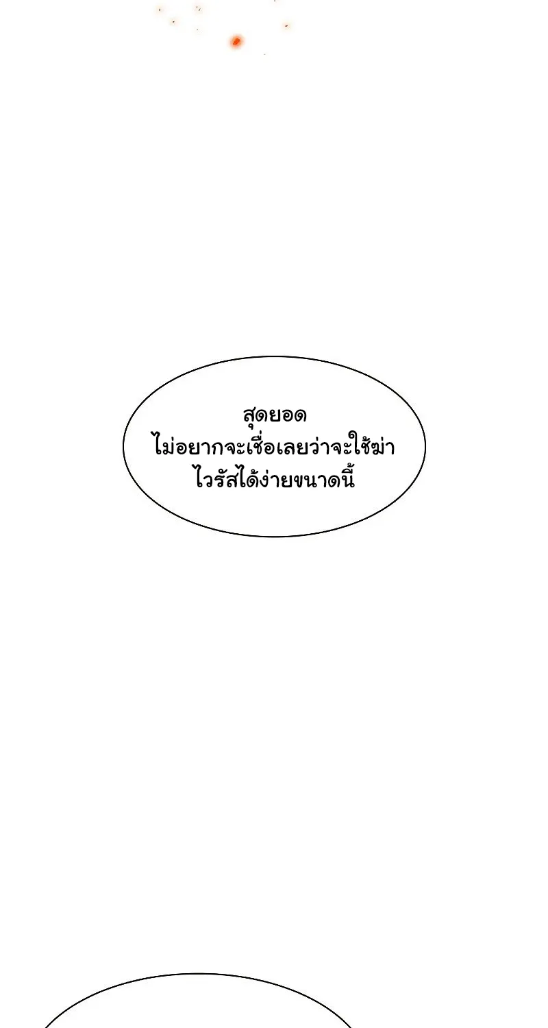 Updater - หน้า 2