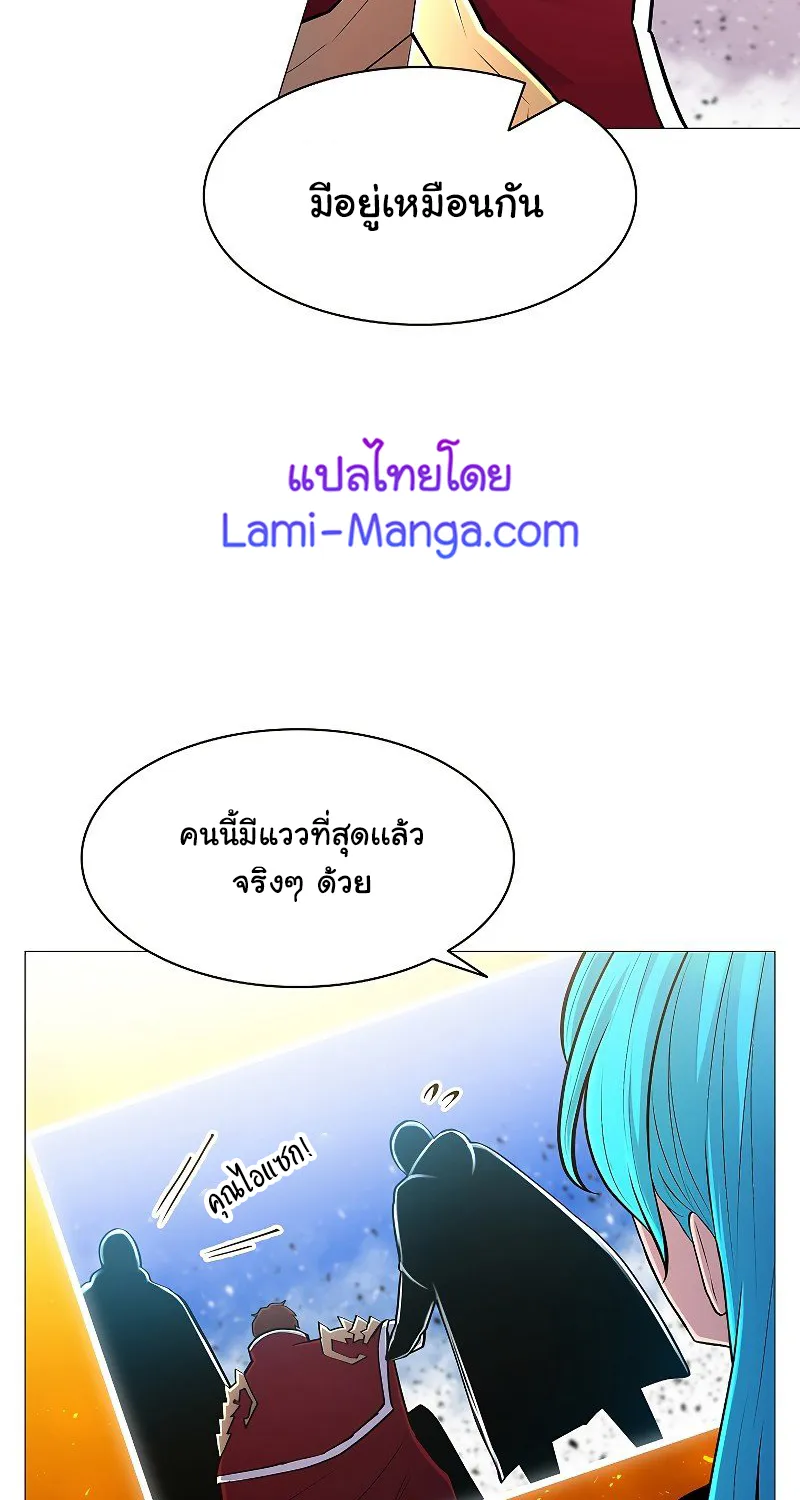 Updater - หน้า 51