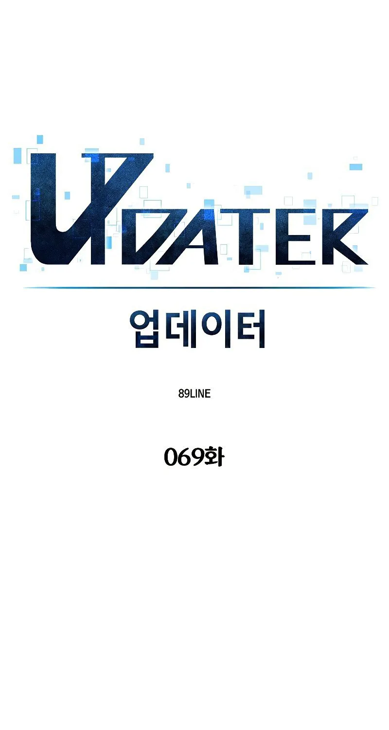 Updater - หน้า 20