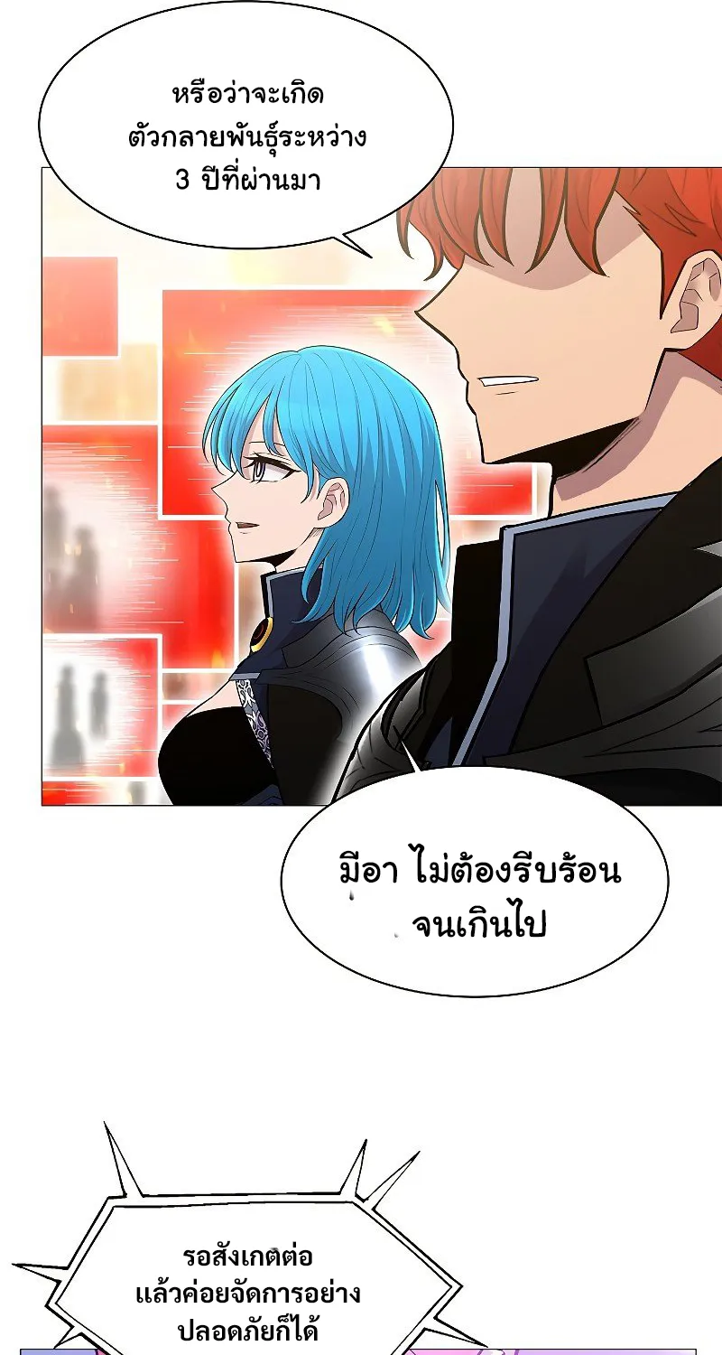 Updater - หน้า 22